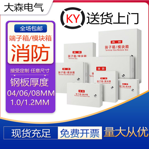 厂家直销支持定制消防端子箱