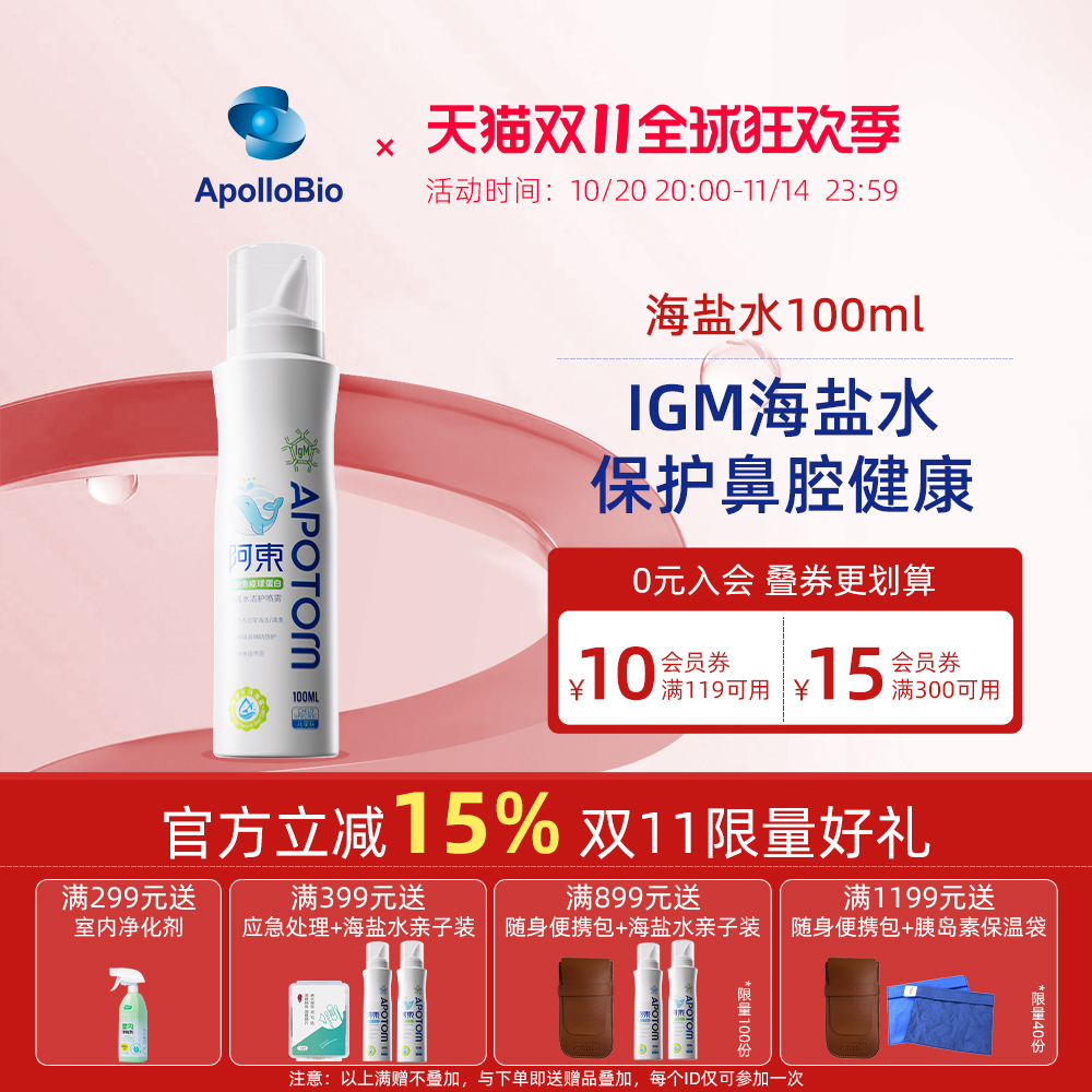 【顺丰包邮】阿东洗鼻器家用儿童