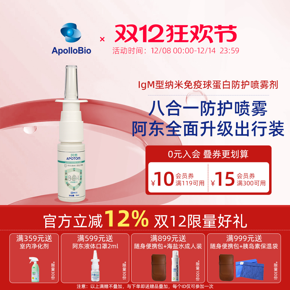 阿东液体口罩新品出行装