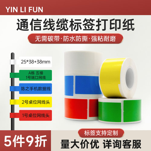 德佟印立方P型线缆标签热敏防水