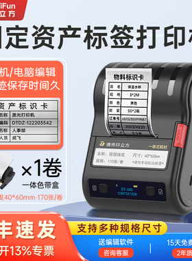 DT-350/5150固定资产标签打印机亚银标签设备标识卡文件档案不干