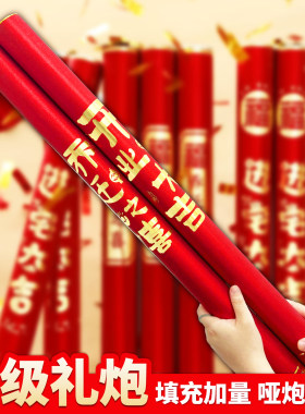 新房入伙乔迁之喜礼炮