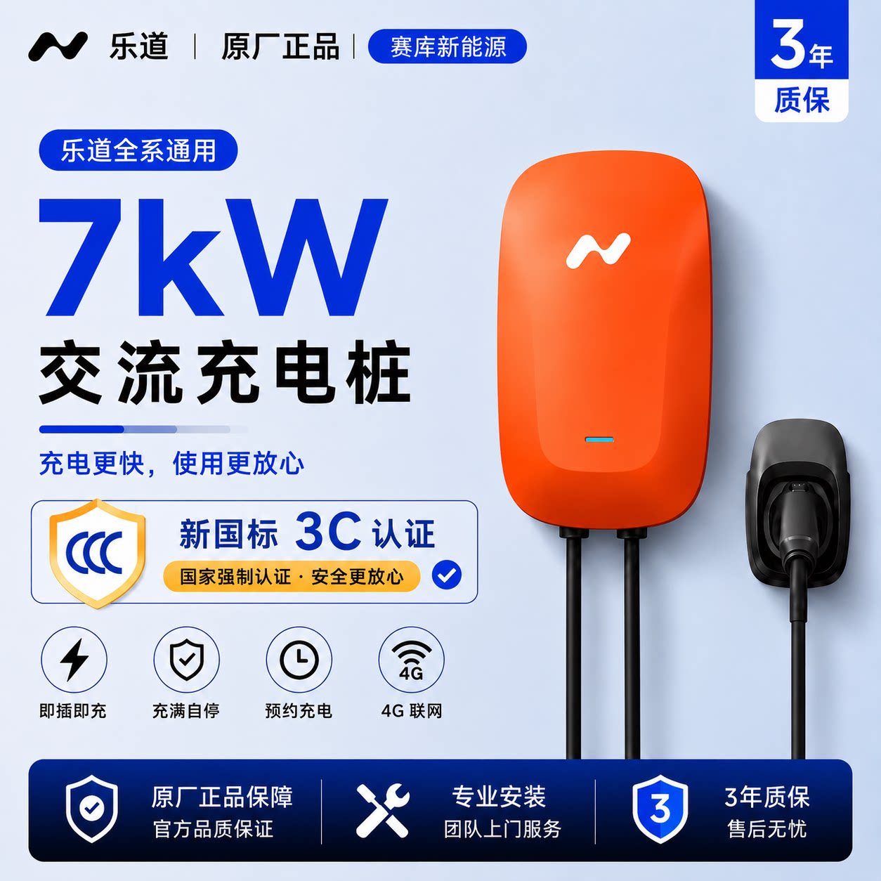 原厂乐道l60充电桩L90蔚来l80家用7KW权益汽车专用枪原装器7千瓦