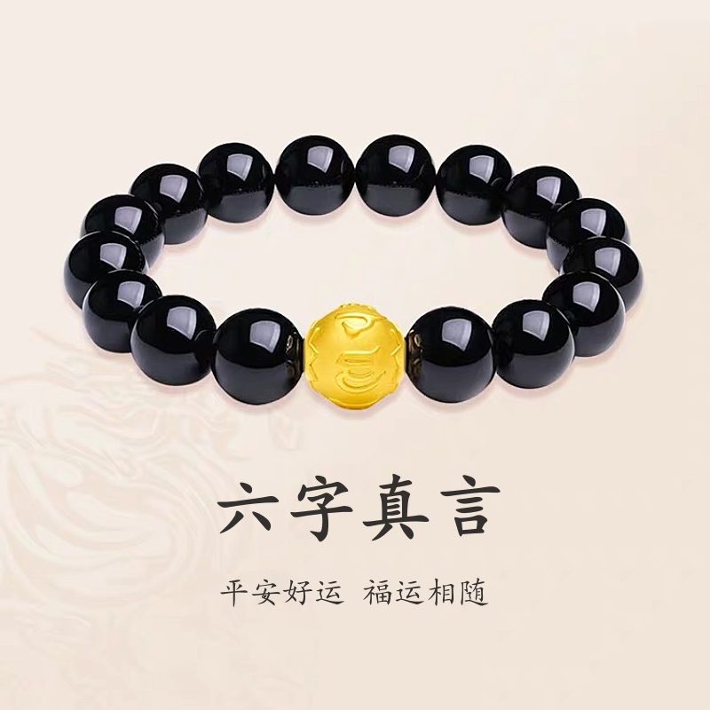 水贝黄金六字真言手链足金999转运珠男士黑玛瑙手串本命金饰手绳