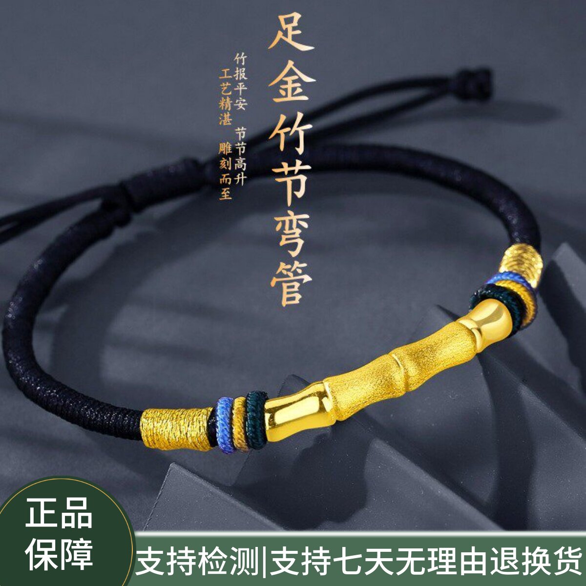 足金999竹节男士手链3D硬金竹节弯管转运珠本命年手绳送男友礼物