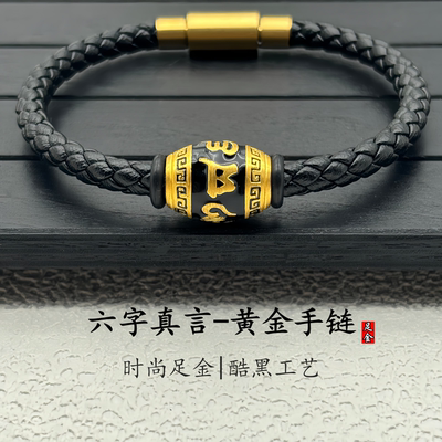 酷黑六字真言转金筒足金999纯金新款男士转运珠黑金手链送男友