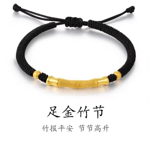水贝黄金竹节男士手链足金999竹节弯管3D硬金转运珠手绳送男友