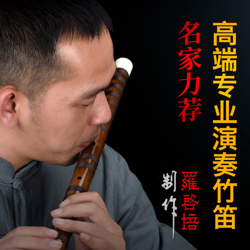 罗启培亲制一修款高端演奏竹笛！