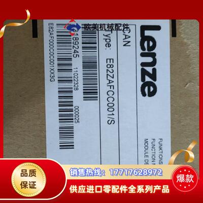 全新原装伦茨变频器模块 E82ZAFCC001S通讯接口模议价