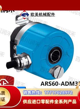 sick德国西克ARS60-ADM32768编码器ARS60-G4B00360全新正品议价