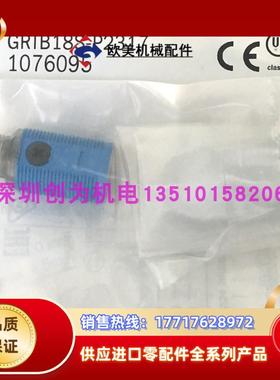 全新原装正品1076095德国施克SIC光电传感器GRTB18S-P2317议价