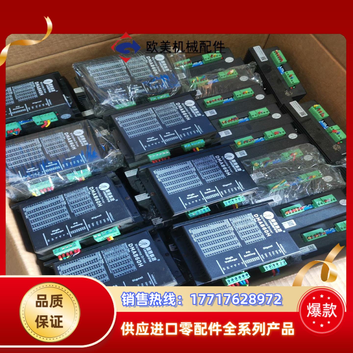 雷塞86开环步进电机驱动DMA860H 电机86CM议价
