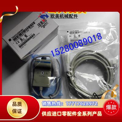 原装编程线缆TSXPCX1031-C升级TSXCUSB485+TSXCRJMD25现货议价