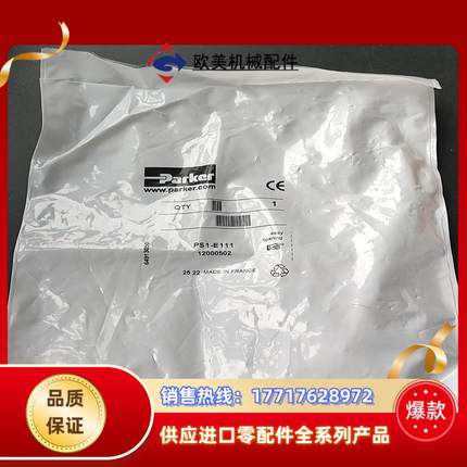 原装阀PS1-E111430个 15个 没开封议价