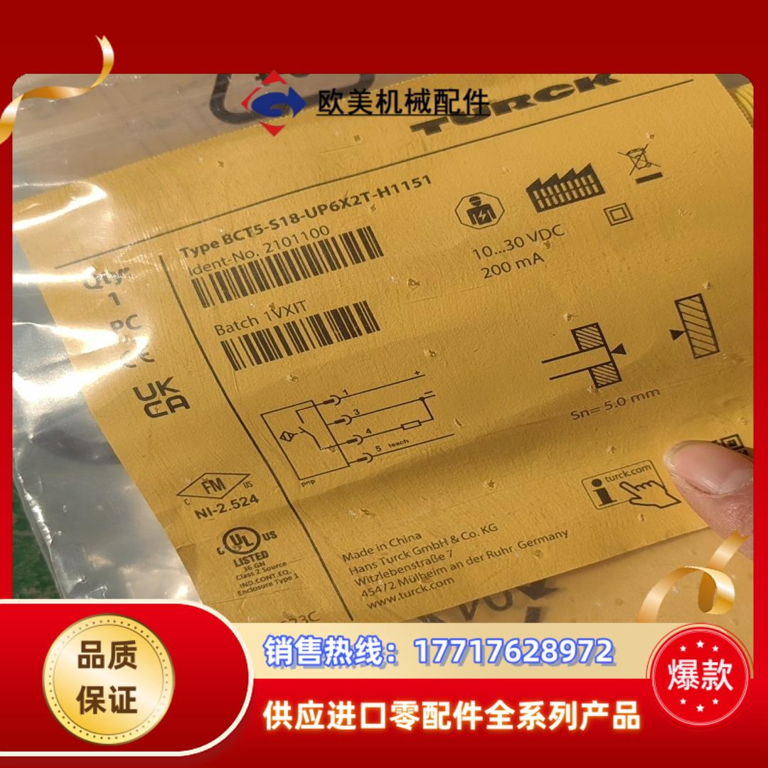 图尔克接近开关2101100型号BCT5-S18-UP6X2议价