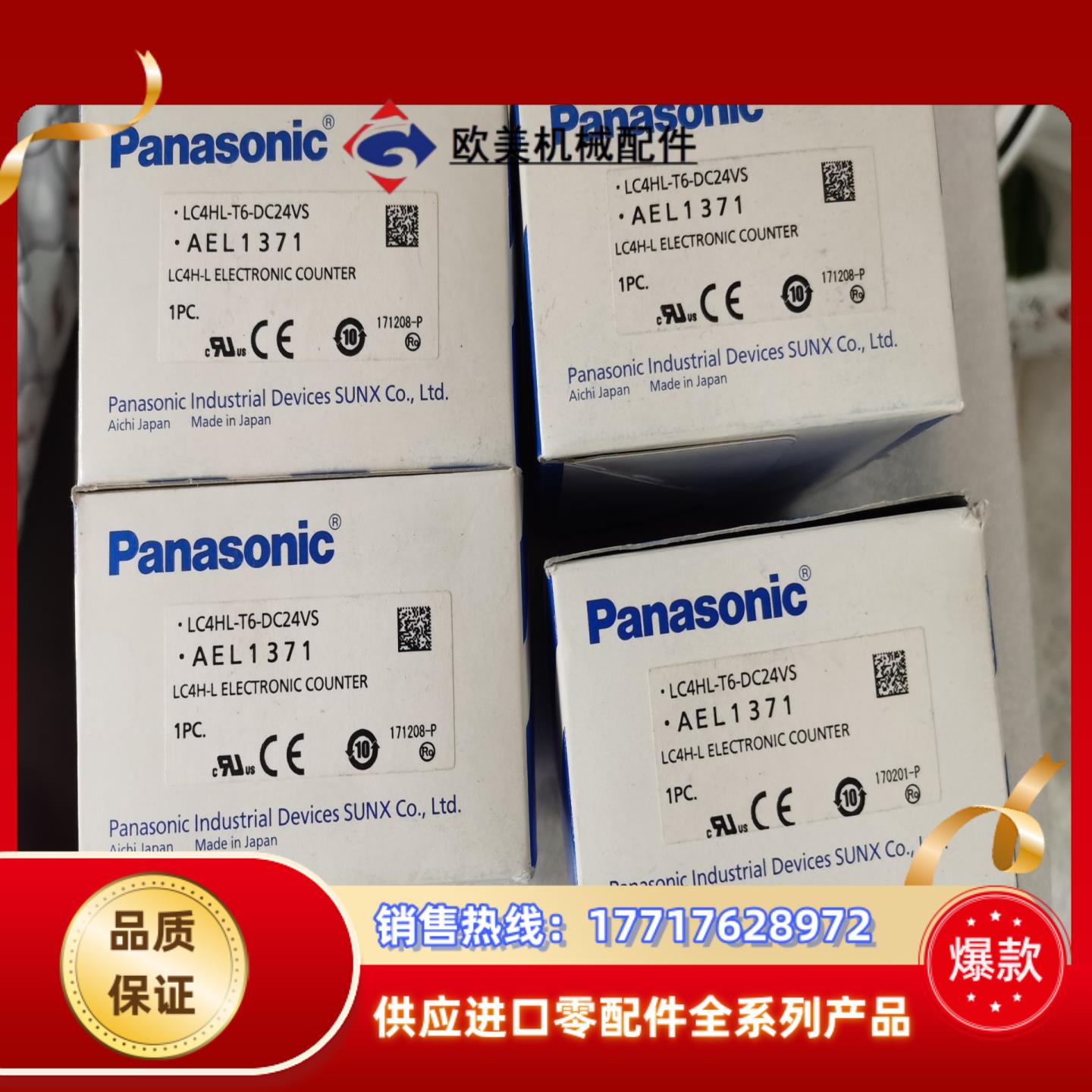 全新AEL1371 LC4HL-T6-DC24VS 计数议价