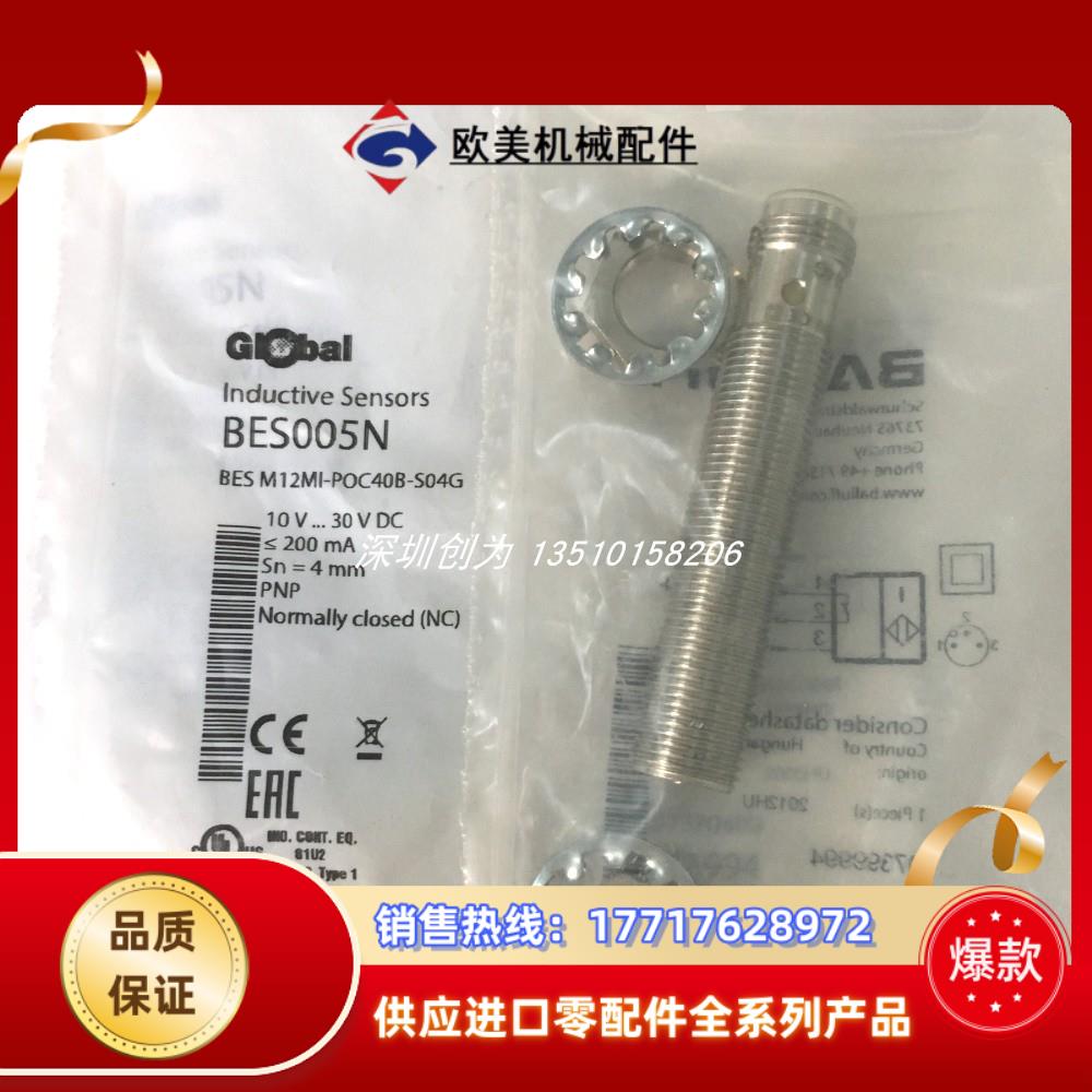 全新正品现货BES005N德国夫传感器BES M12MI-POC40B-S04G议价
