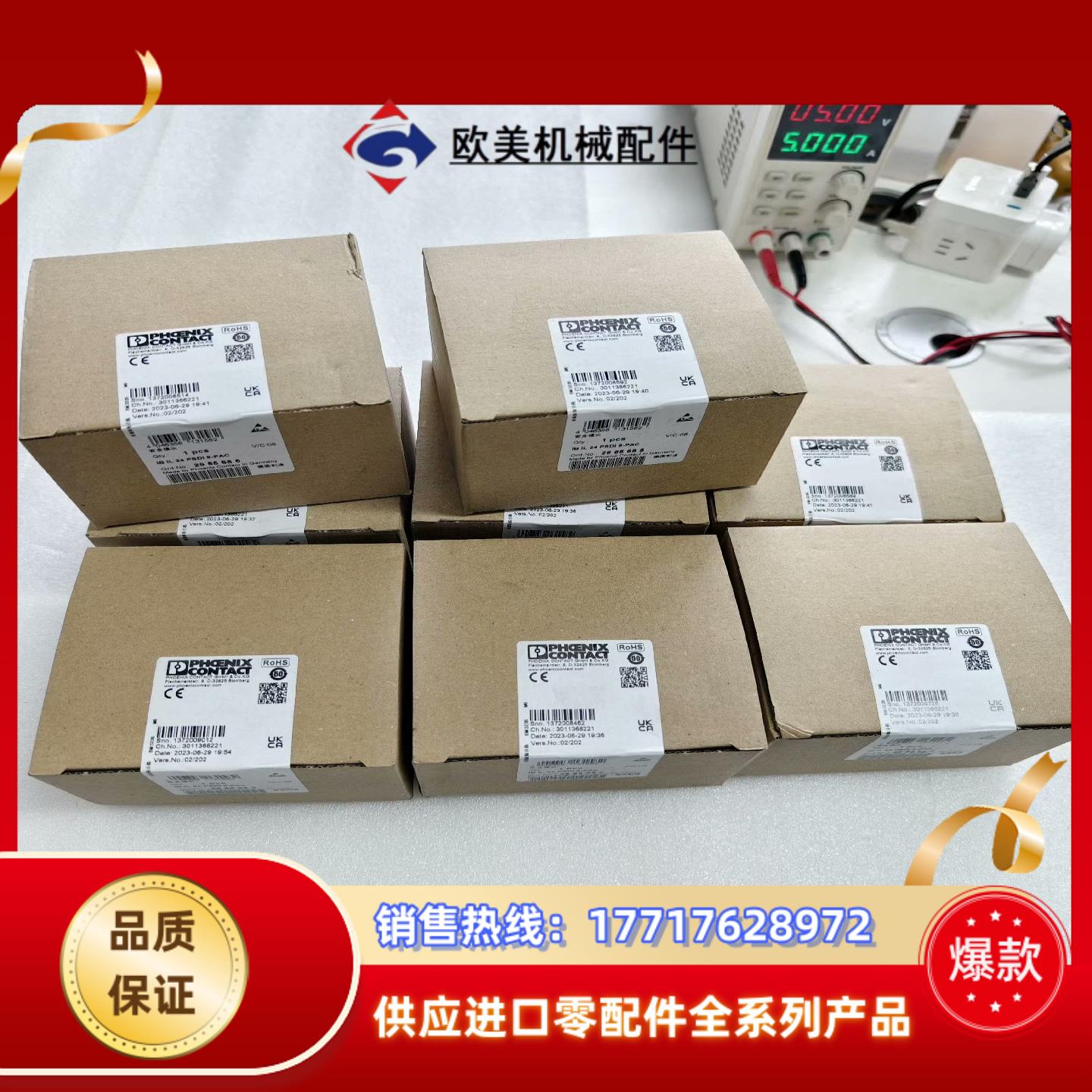 菲尼克斯IB IL 24 PSDI 8-PAC议价