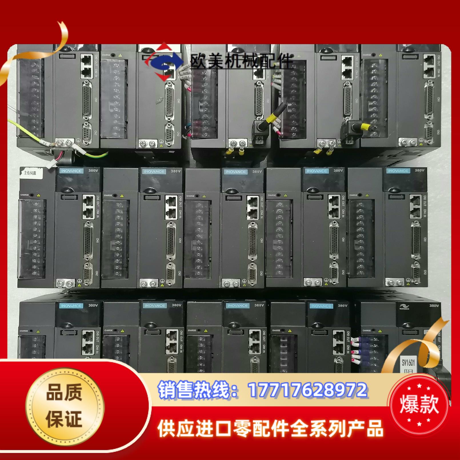 汇川 伺服驱动器 IS620NT5R4I-MC705-ES议价