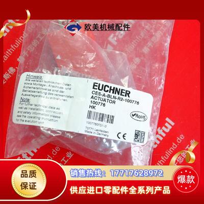 E 100776 安士能全新安全传感器 CES-A-BLN-R2-100776议价