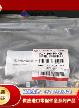 原装诺冠R07-200-RNKB减压阀100个 有议价