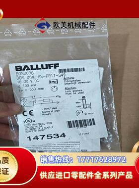 balluff全新原装巴鲁夫bos00rc光电开关传感器bo议价