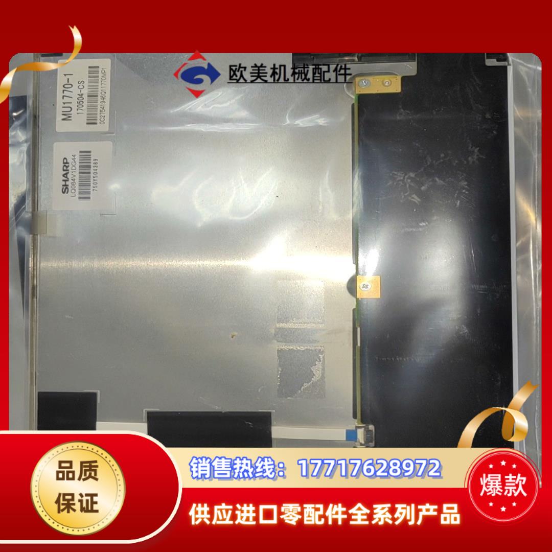 发那科MF系统84寸屏幕原装的功能完好夏普屏幕LQ084议价