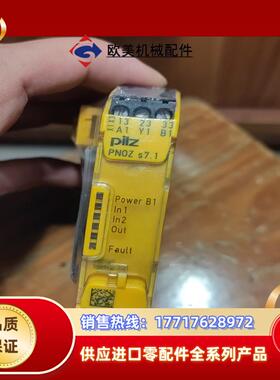皮尔兹PNOZ安全继电器PilZ S71 750167德国议价
