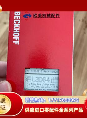 倍福beckhoff 模块EL3064全新原装正品 仅议价