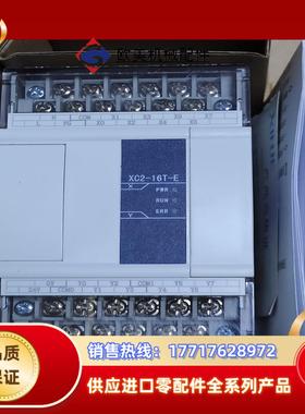 信捷PlcXC2-16T-E全新机议价