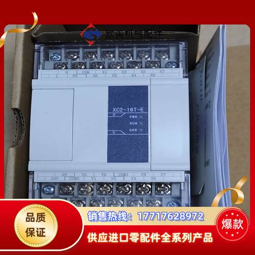 信捷PlcXC2-16T-E全新机议价