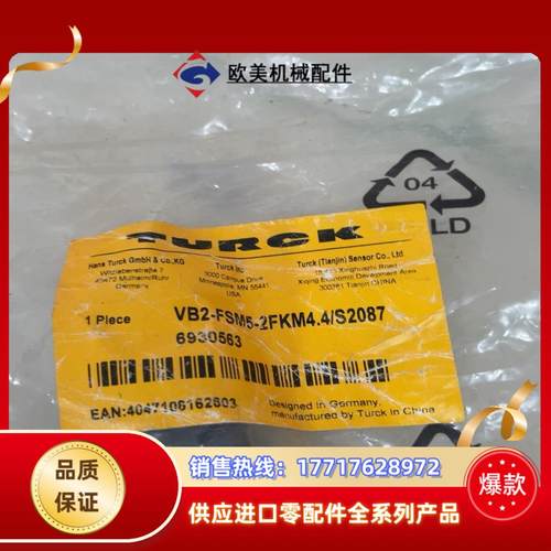 图尔克图尔克TURCK传感器三通VB2-FSM5-2FKM4议价
