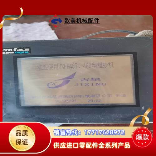 普洛菲斯触摸屏gp37w2-bg41-24v议价