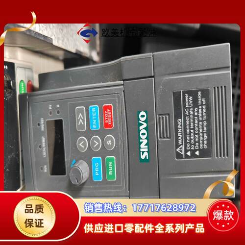 西林变频器SD90-2S-15G功率15kw 220v议价