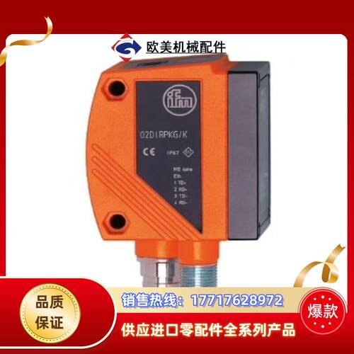 O2D220O2D222  物体识别传感器议价