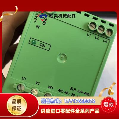 菲尼克斯固态继电器ELR 39-400 2941701 全议价