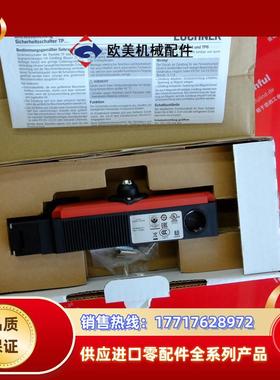 E 096893 安士能全新安全开关 TP3-4141A024MC1844议价
