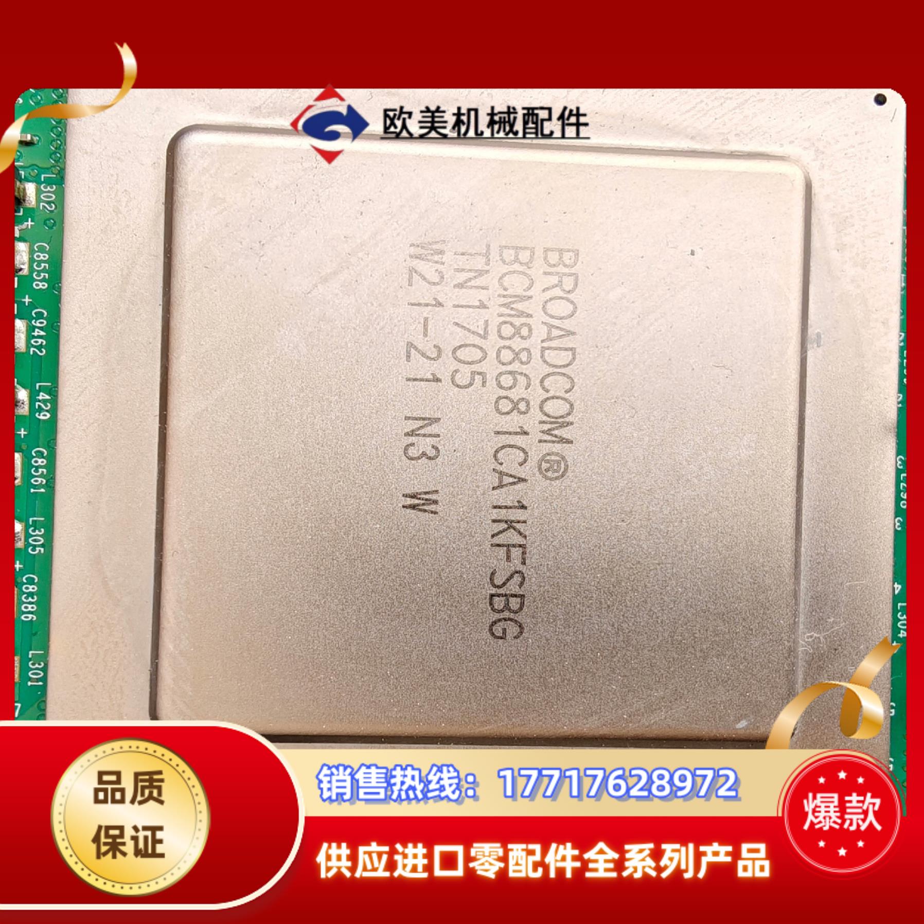 切割带板BCM88681CA1KFSBG 有十需要私议价