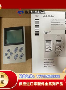 EMZ9371BC  伦茨9300变频器面板全新货链议价