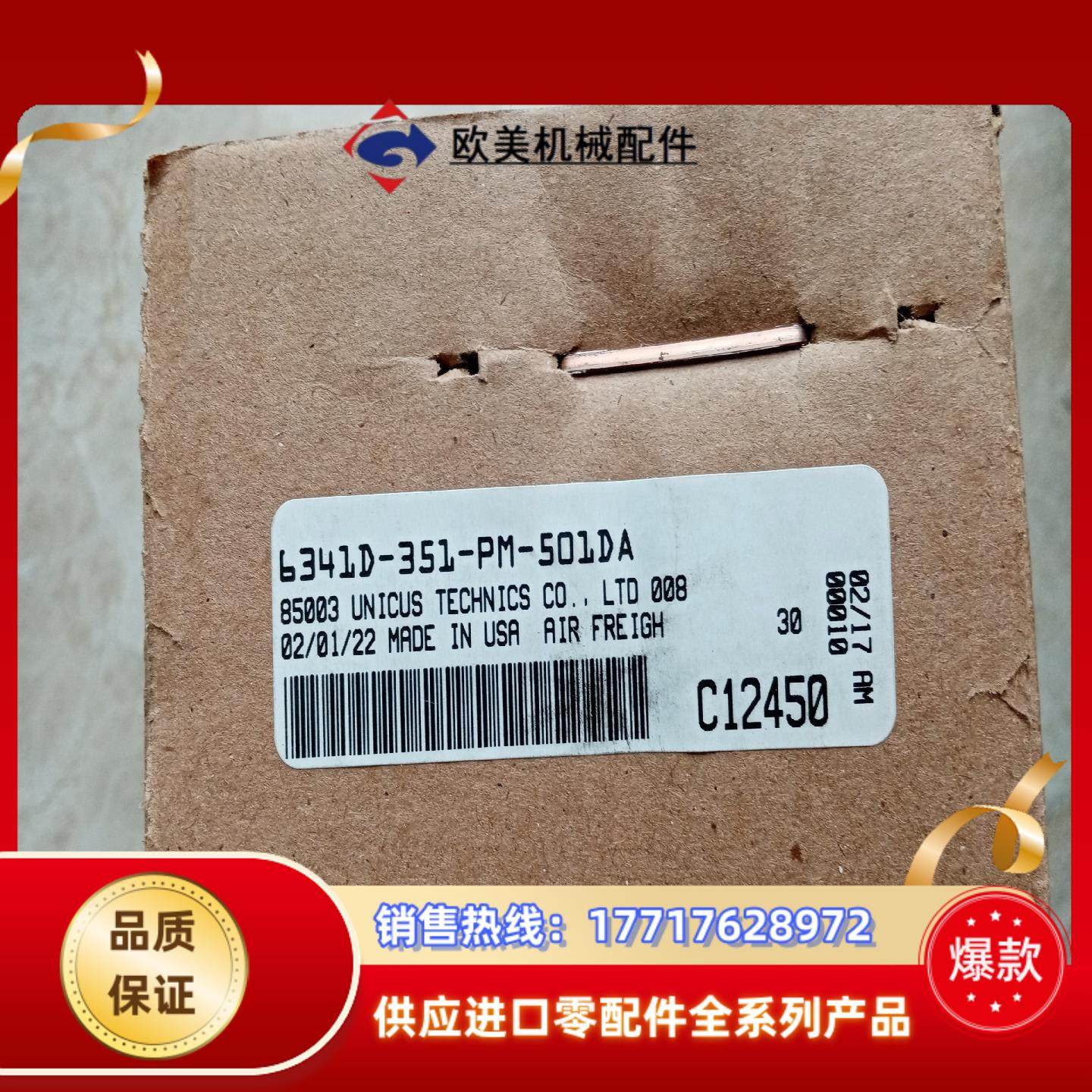 MA电磁阀6341D-351-PM-501DA全新原装议价