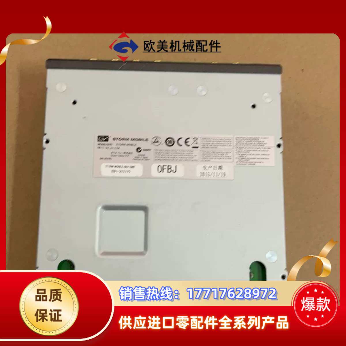 康能普视EDIUS STORM其它元器件