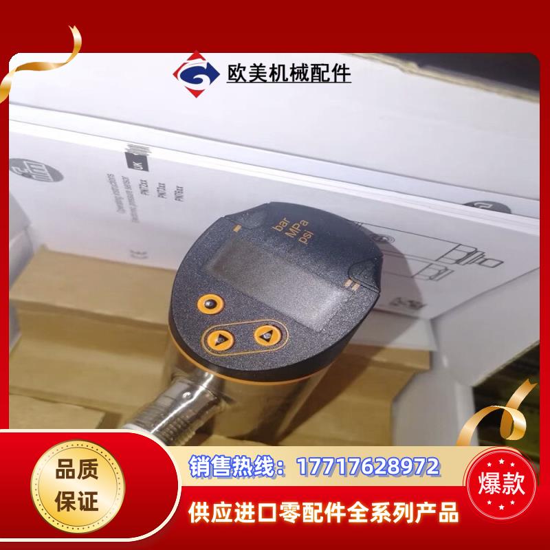 全新原装正品易福门PN2071  1600议价