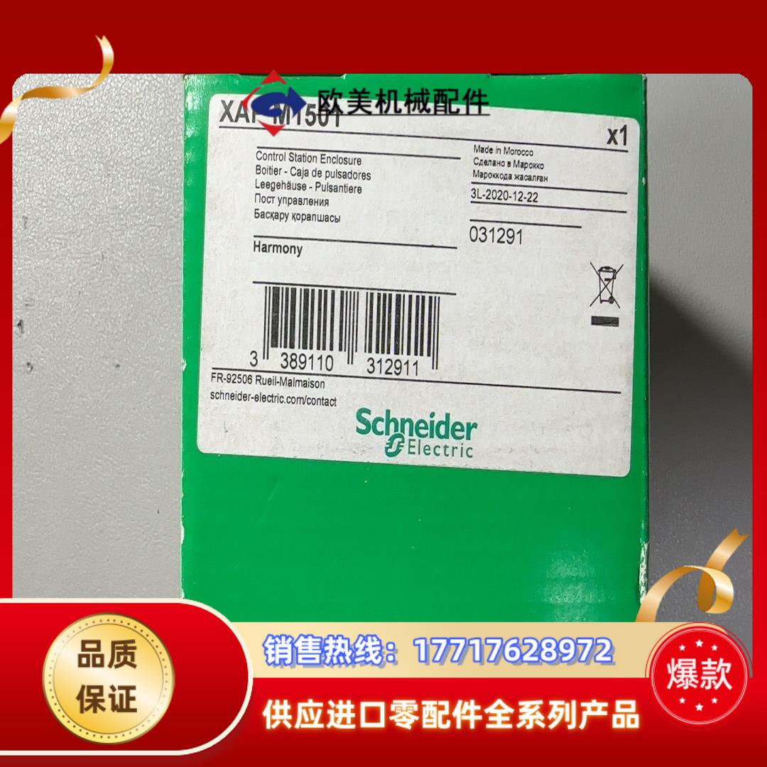 全新原装正品XAPM1501XAP空按钮盒-1孔-空议价