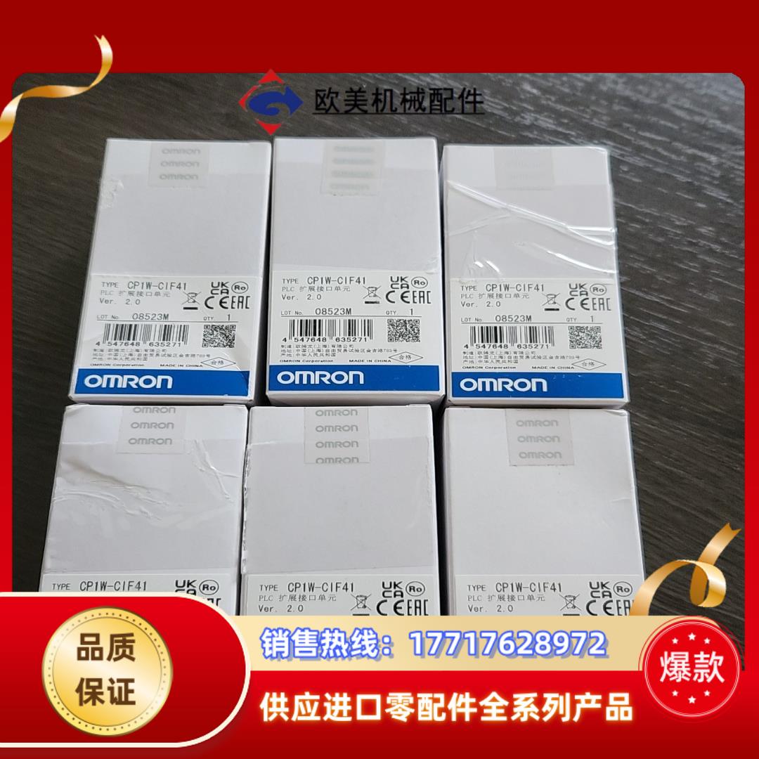 CP1W-CIF41全新封正品不讲价议价