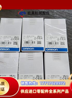 CP1W-CIF41全新封正品不讲价议价