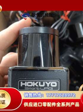 北阳HOKUYO激光雷达UST-05LN，Class 1激光议价