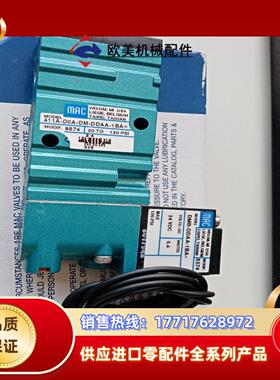 MAC电磁阀411A-D0A-DM-DDAA-1BA=8议价