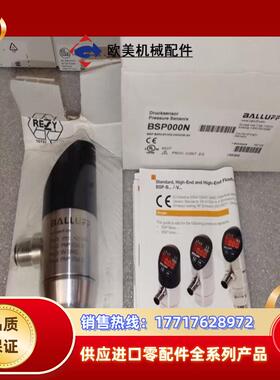 巴鲁夫bsp000nbsp b250-ev002-d00a议价