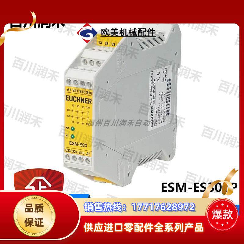 德国安士能ESM-ES301P继电器订货号090057全新原装议价