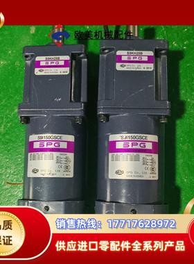 SPG电机S9I150GSCES9KH25B 150W议价